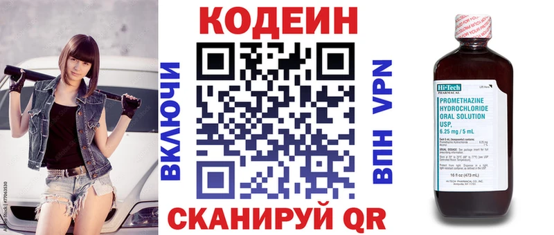 хочу   Артём  Codein напиток Lean (лин) 